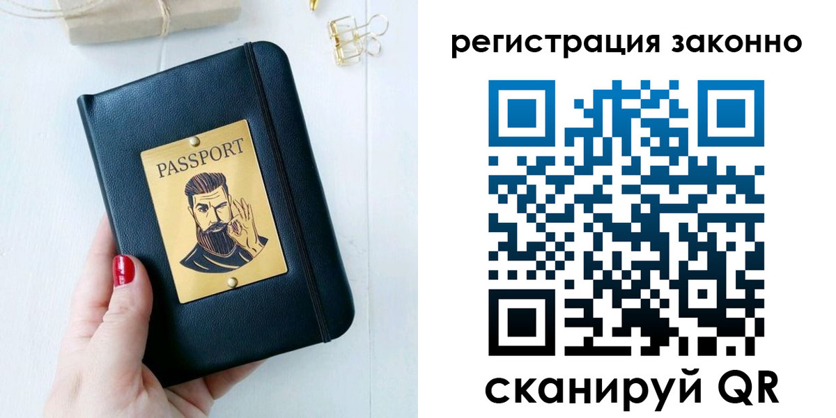 временная регистрация купить в Приволжске
