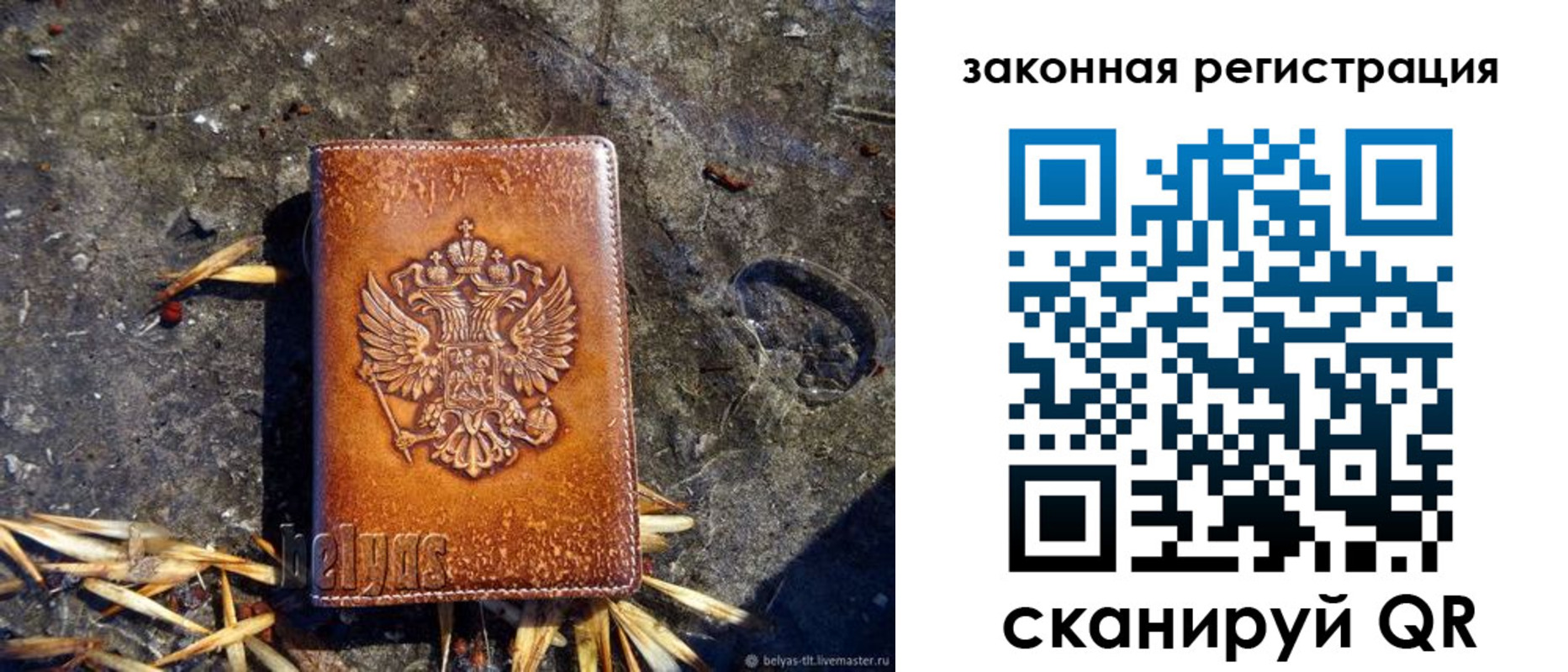 временная регистрация собственник в Приволжске
