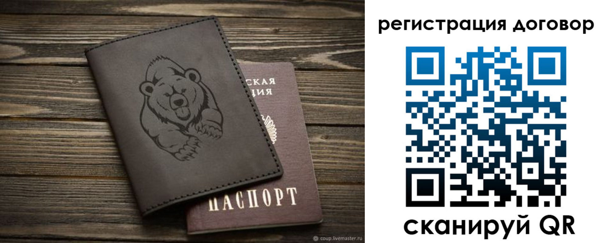 прописка для работы в Приволжске