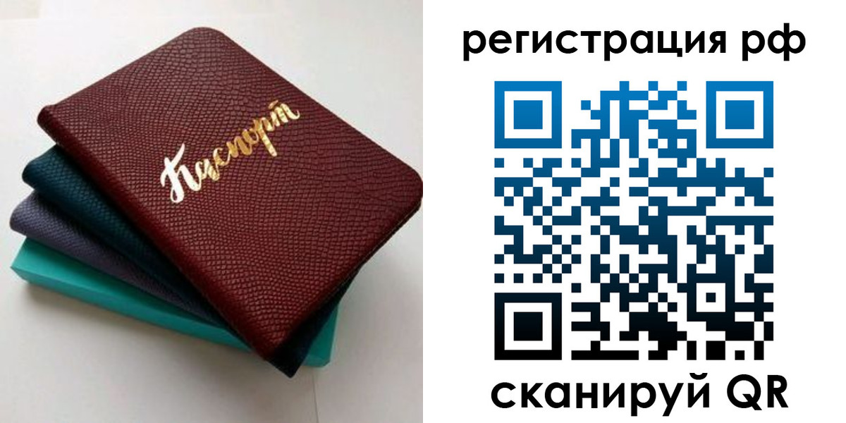 временная регистрация гарантия в Приволжске