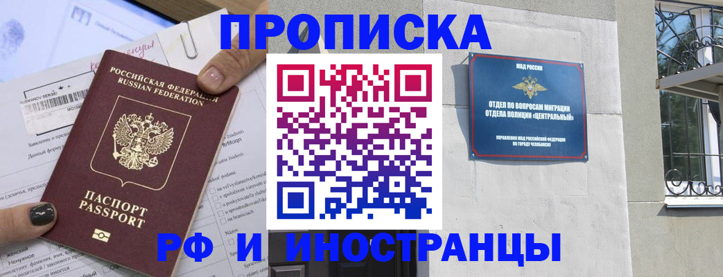 временная регистрация в квартире в Приволжске