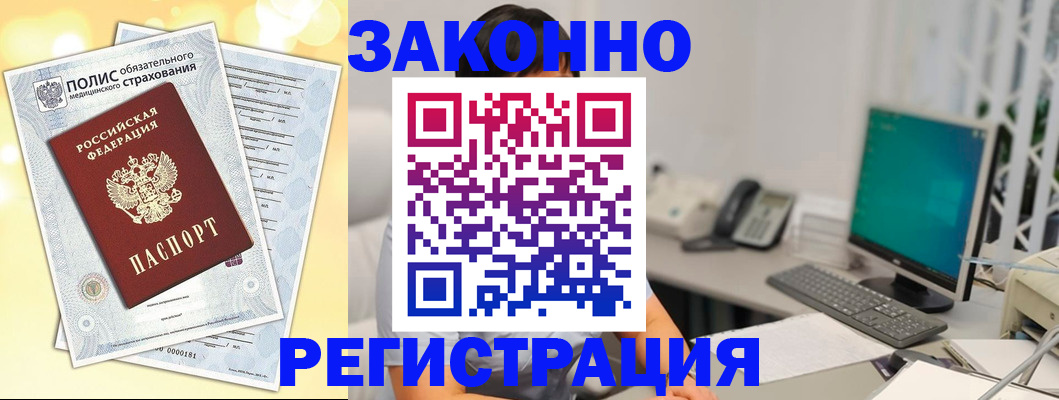 временная регистрация в квартире в Приволжске