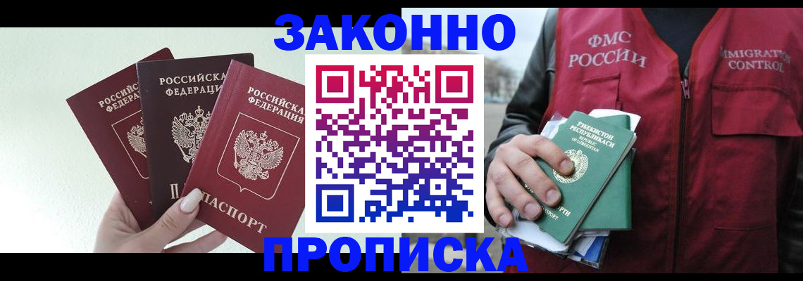 прописка иностранных граждан в Приволжске