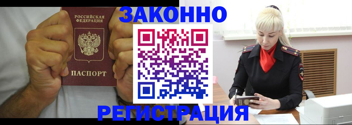 регистрация в Приволжске