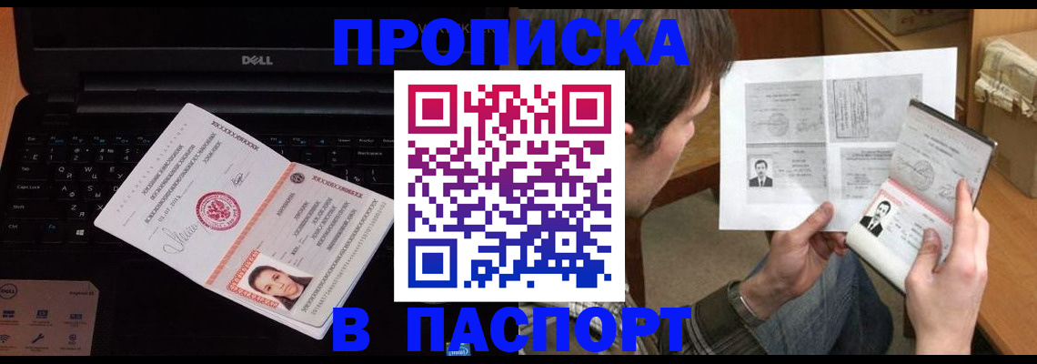 прописка регистрация в Приволжске