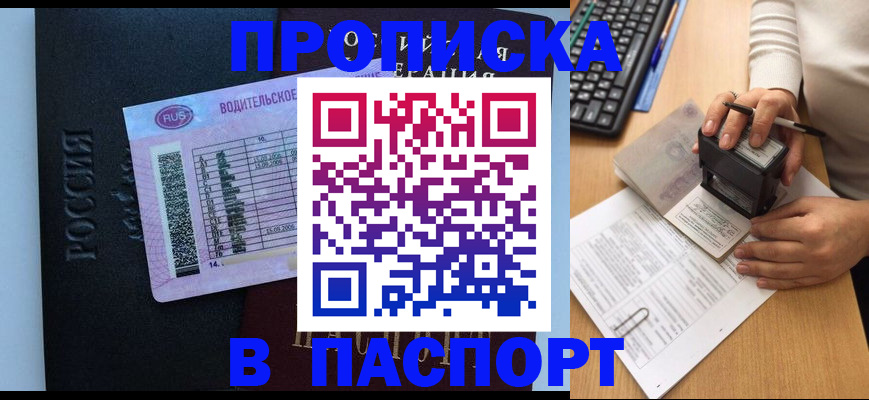 пропишу в квартире в Приволжске