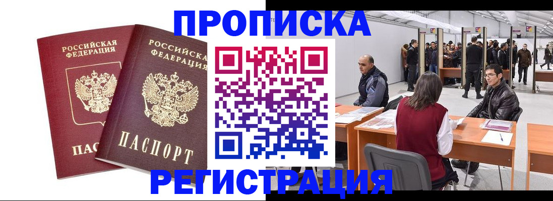 временная регистрация адрес в Приволжске