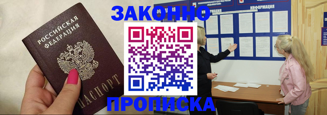 регистрация для школы в Приволжске