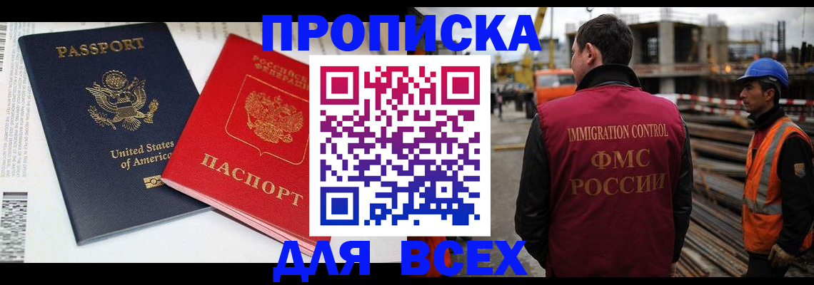 прописка для кредита в Приволжске